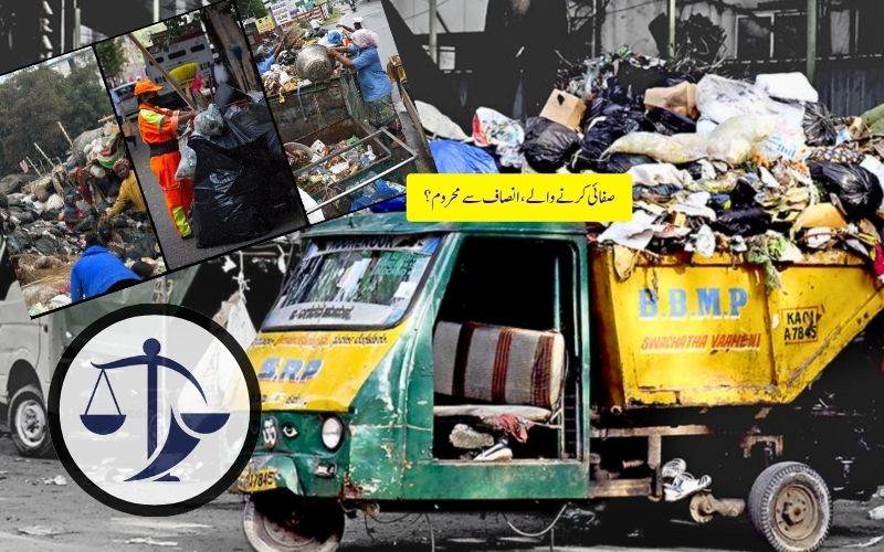 دہلی کی صفائی  کرنے والے مزدور،بے بسی اور لاچاری کا شکار